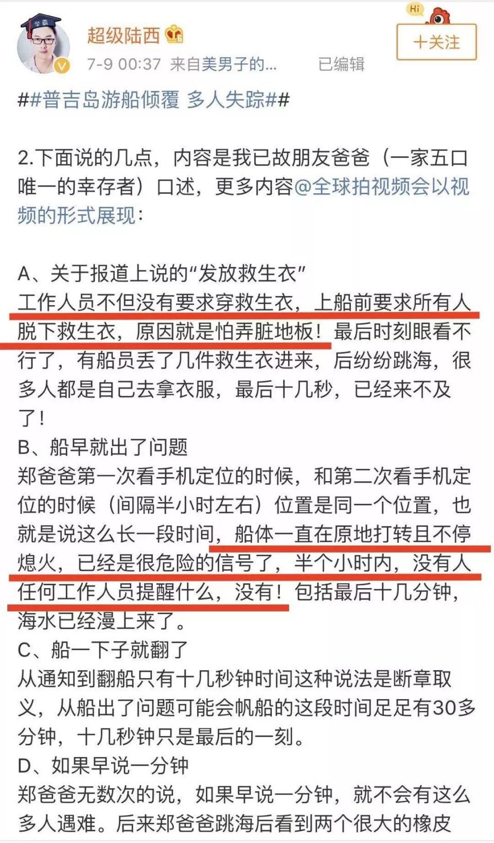 泰方甩锅:“是中国人害死中国人!”中方记者被抓!44个中国家庭阴