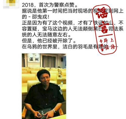 民警因发布“昆山反杀案”现场视频被开除？谣言！记者查证的结果