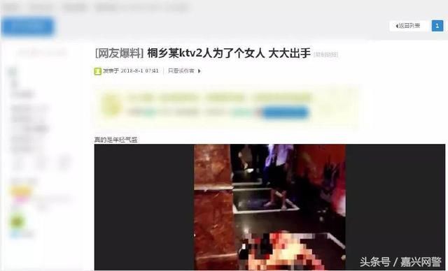 桐乡某ktv2人为了个女人大打出手？这是谣言！