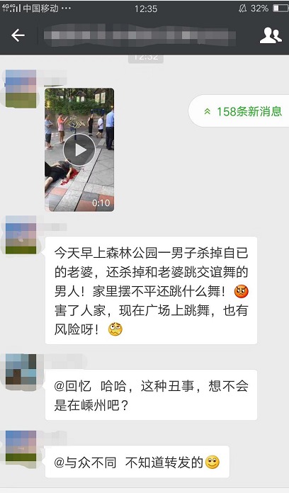 网传嵊州森林公园一男子杀死老婆和同老婆跳舞的男子？真相是…