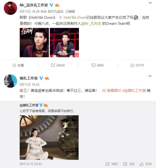 网友曝吴亦凡与娜扎恋情，如今再度发文澄清传闻:只是个人猜测