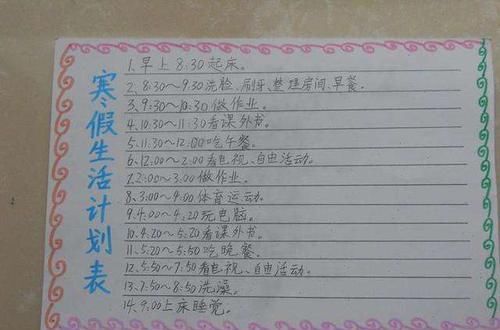 『孩子的自我』小学生寒假计划表火了,从早到晚满满当当,网友我的假期白过了
