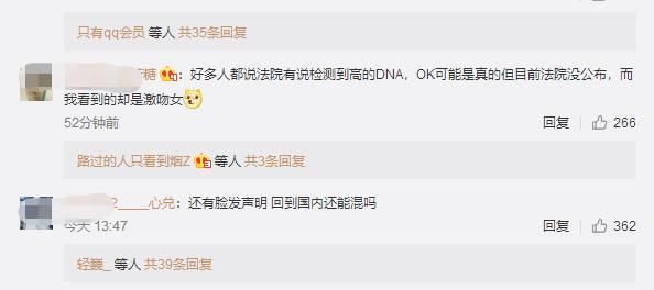 高云翔性侵案件发布声明，网友：还有脸发声明？还敢回来混吗？