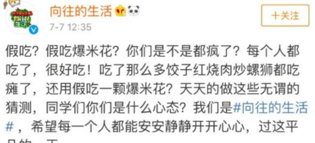 baby遭假吃质疑, 节目组怼网友 你们都疯了吗 少些尬黑