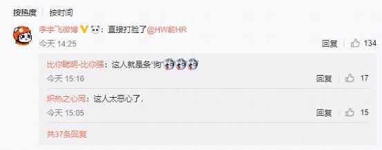 华为系列手机数据遭赛诺辟谣，网友纷纷怒评其造假行为