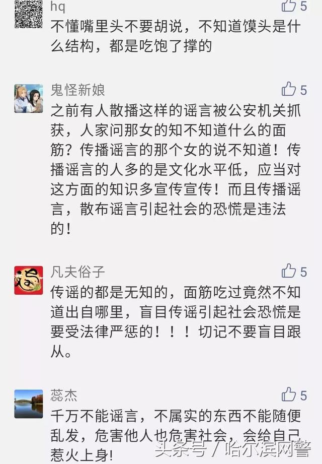 辟谣“馒头里有卫生纸”是谣言，请别再传播！