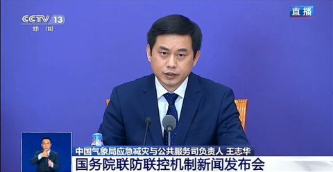  [发生]中国气象局：监测到有气象灾害发生，会第一时间发布气象灾害预警