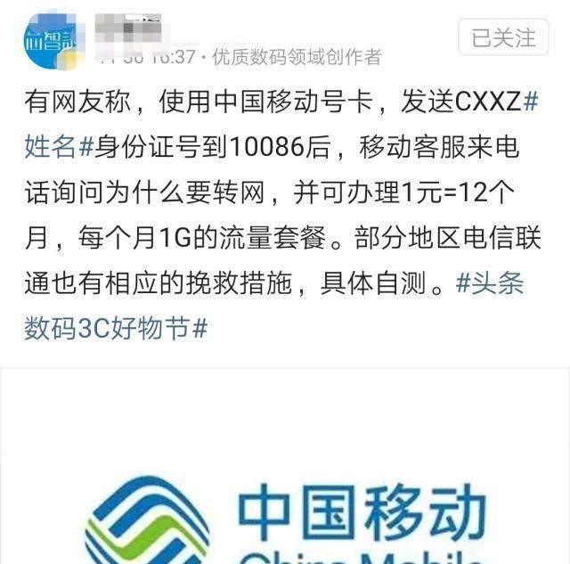  #主动#发送这条短信，中国移动主动给你送流量