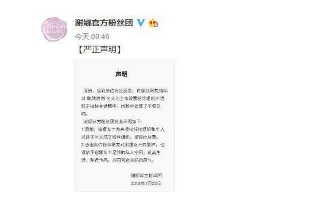 粉丝团借谢娜女儿炒热度,诅咒孩子“被车撞死”,引起网友群愤