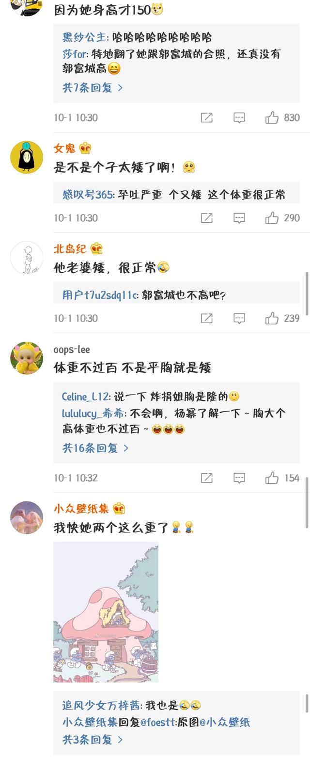 天王嫂疑似辟谣“二胎”，微博发图，看完后网友炸锅了！