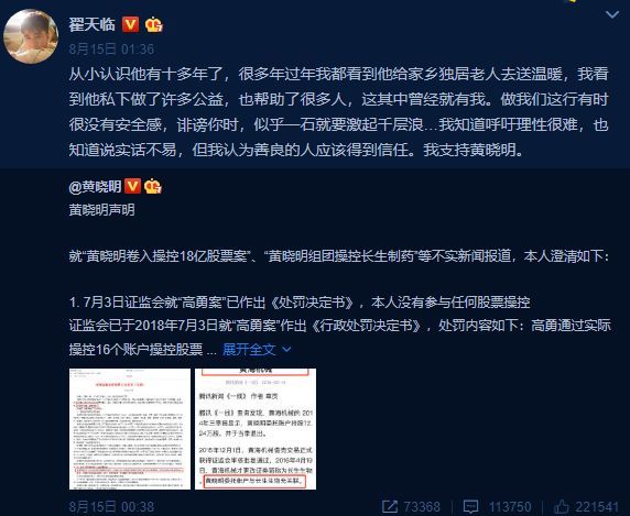 瞿天临不分青红皂白力挺黄晓明，扬言人肉网友，跪舔还是真感情？