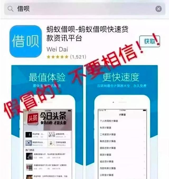 这些“支付宝”都是假的，多人中招！网警已喊话：你们长点心吧