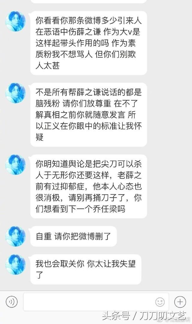 薛之谦一张照片引发血雨腥风，今天法医秦明回怼粉丝又上热搜
