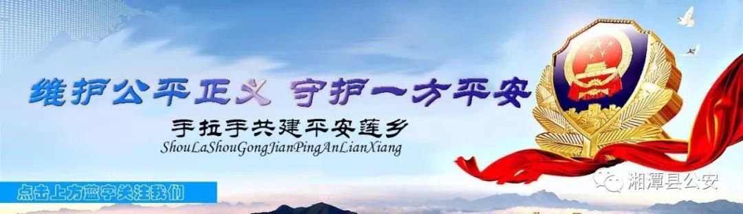 微信谣传“湘潭铜梁山玉泉公园杀人” 造谣者被湘潭县警方拘留