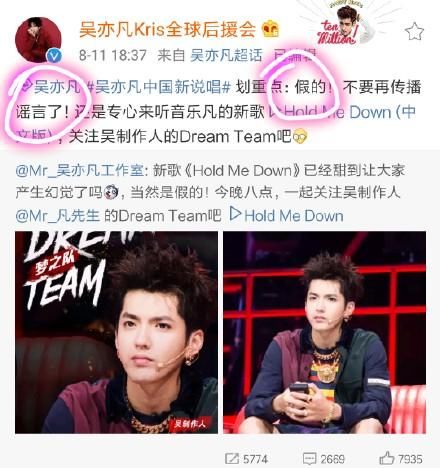 吴亦凡辟谣:没和古力娜扎在一起!但疑似“炒作新歌”这个锅得背