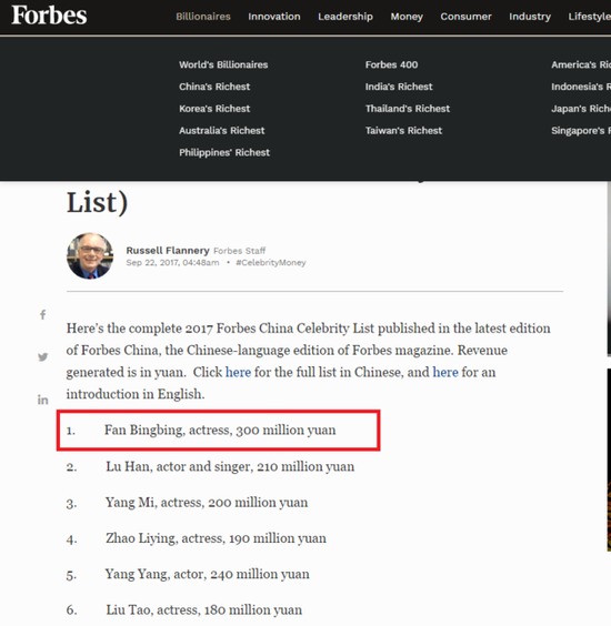 范冰冰至今未发声 消息人士:警方介入”阴阳合同”案