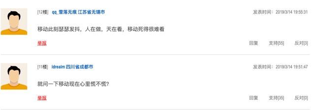 携号转网发布新规，扫清最后一道障碍，网友：中国移动心里很慌