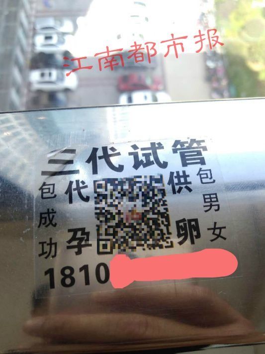 55万“代孕生子”?就发生在南昌多家医院里 赶紧提醒家人…