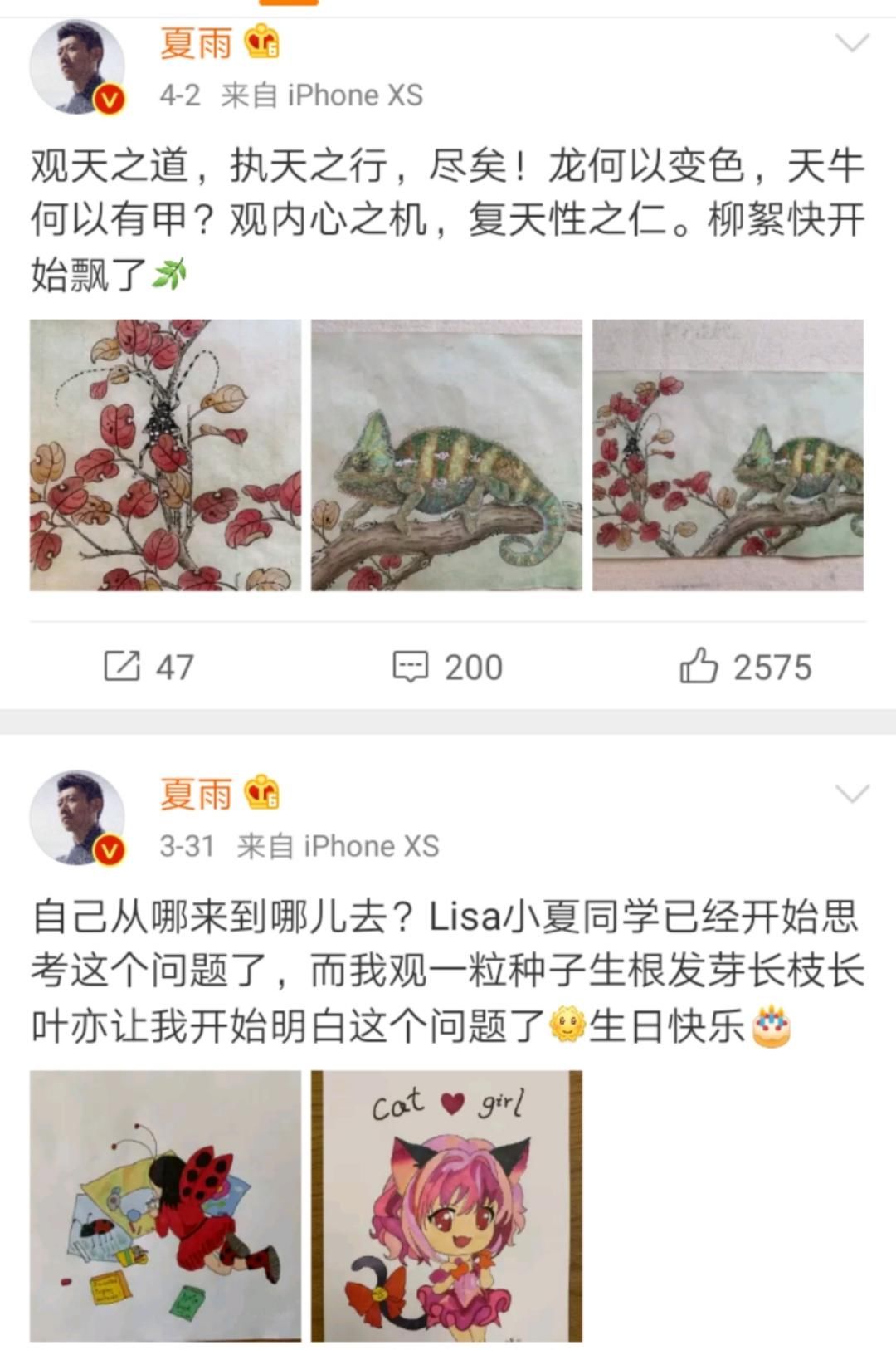  『画像』夏雨晒16年前自画像，画像表情太传神，网友调侃笑起来像张一山