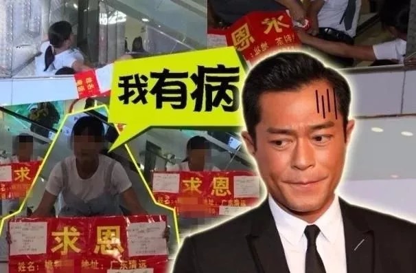 古天乐遭女粉逼捐100万，不给就自杀：人一心软，就完了！