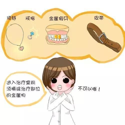 放疗期间,应该注意什么