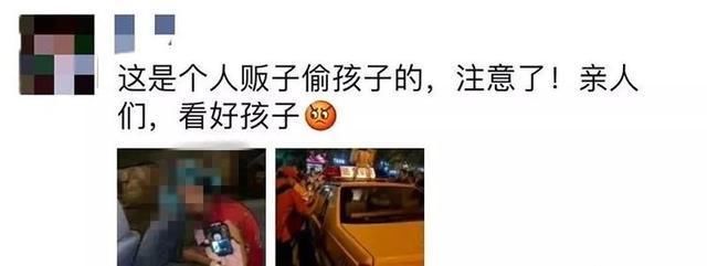 网传济南一小区门口“人贩子偷孩子”?真相是......