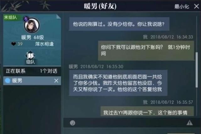 王思聪否认玩游戏欠5万,当事人凌晨晒铁证,王思聪回应亮了