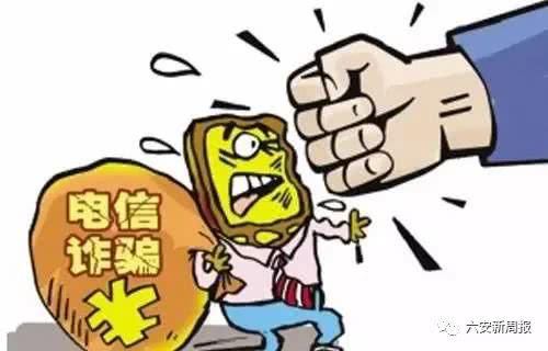 #非要#怎么劝都不听，非要给人转2万！六安一女子认识了一位“外国网友”？