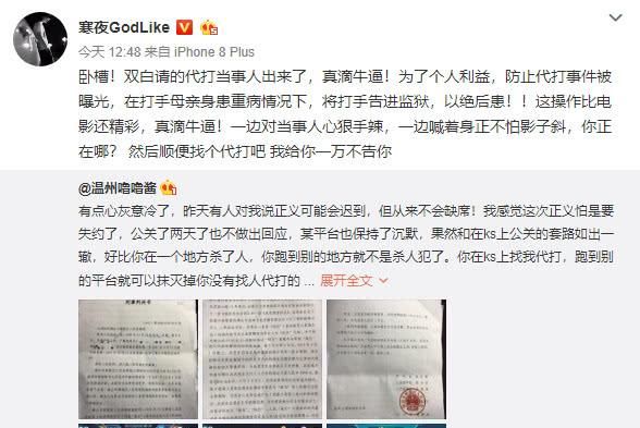 王者荣耀:直播圈的黑暗到底多可怕,请代打拖欠工资反将其告法院