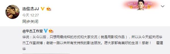 霍建华全面退出社交平台，林心如最新动态遭网友举报!