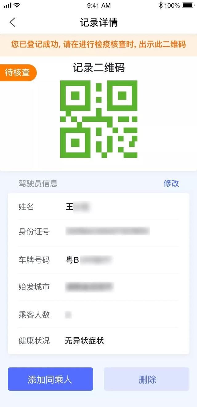  [市内]重磅！市内车辆，免检通行！你的车是“绿码”吗？