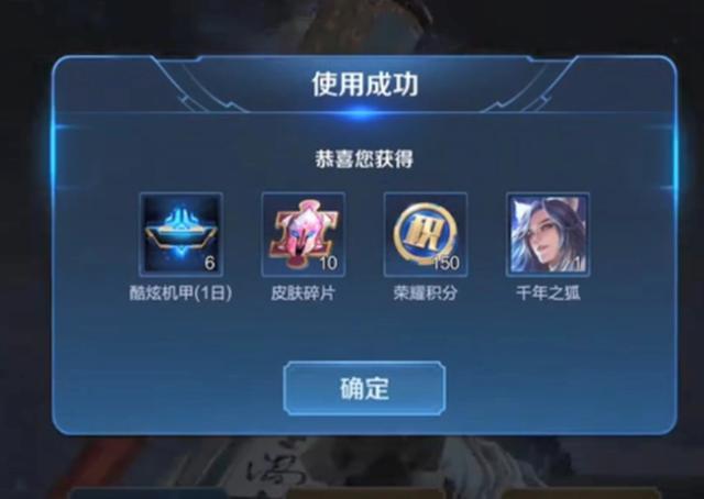 错过@13号永久皮肤六选一太难了,排除法爆率奇高,错过千年狐别怨我