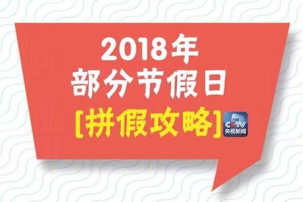 女子请“霸王假”致同事集体加班  旅行回来后遭“冷暴力报复”想