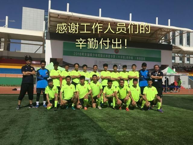 来自全国青少年校园足球夏令营第四营区青海省