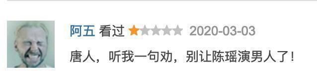  [真相]《无心法师3》开播，韩东君不愿再与陈瑶合作，原来真相是这样？