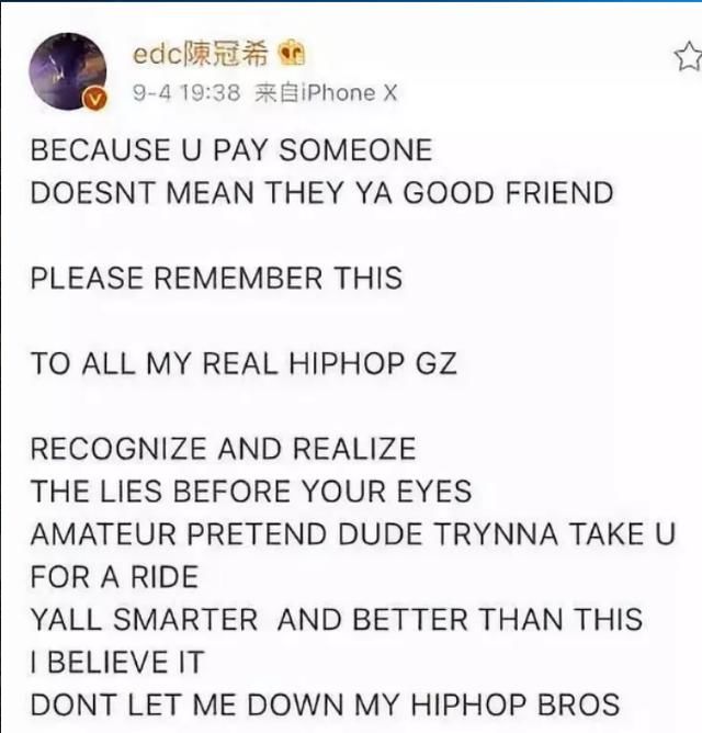 冠希哥疑似开怼吴亦凡:给了钱不等于是朋友,别被业余的给骗了