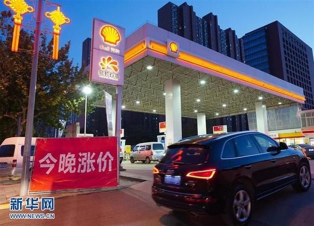 国际油价创新高 国内油价 五连涨 几无悬念?_【