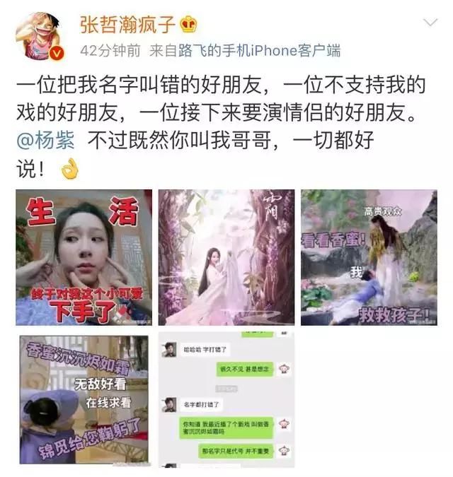 没钱买热搜？微博限流？杨紫为宣传新剧轰炸朋友圈？