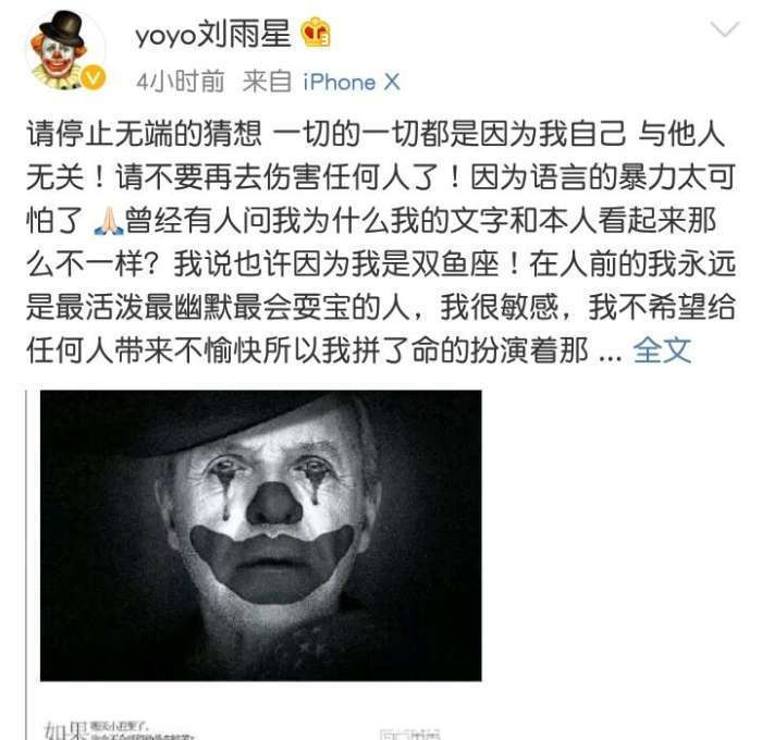 明玉格格刘宇欣回应自杀传闻: 与他人无关, 网友: 求求你, 好好活