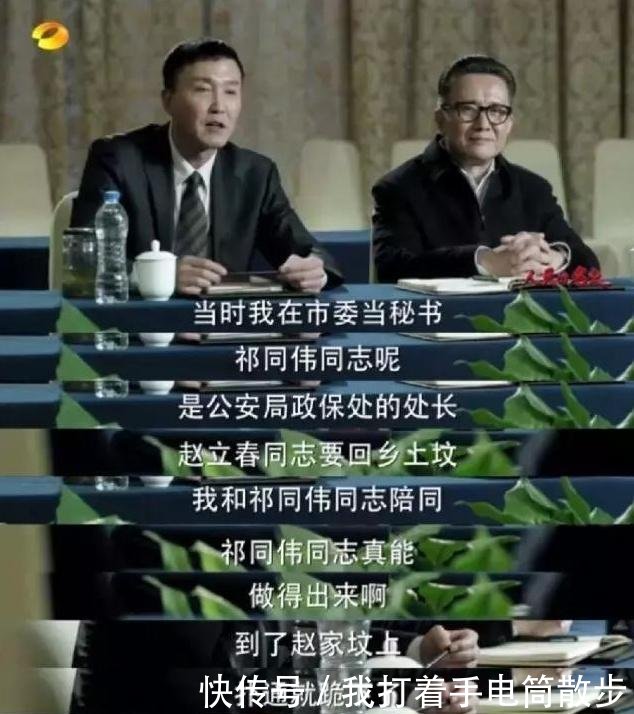 《人民的名义》李达康和沙瑞金组成“沙李配”，后面的靠山居然是