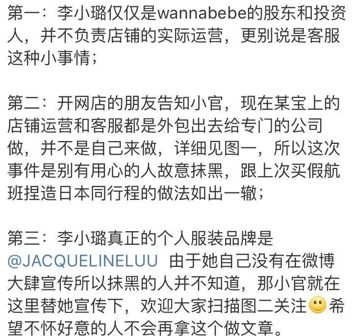 李小璐后援会发文辟谣:案件已在处理，造谣者无处可逃