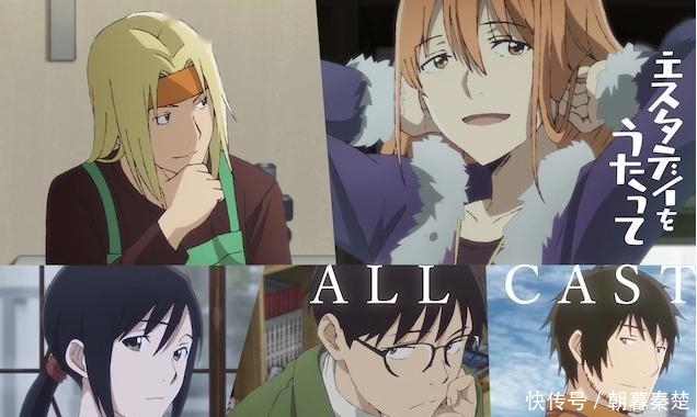  「真实」TV动画《昨日之歌》公开9分钟影像：平凡男女的真实恋爱