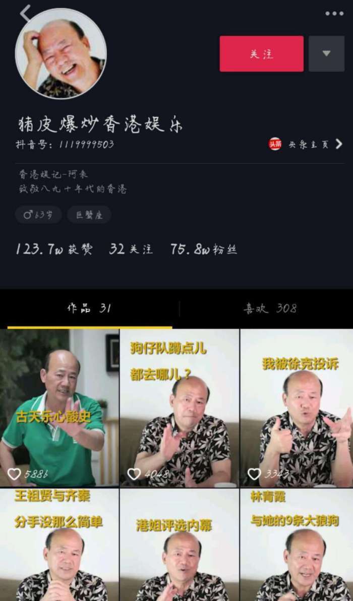 香港娱记曝光王杰被下毒事件, 谢霆锋无辜, 真相却不寒而栗