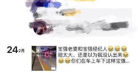 疑王宝强故友发声支持马蓉, 揭露离婚隐情, 网友: 不敢相信