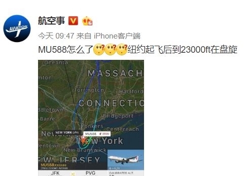 机翼破大洞！一纽约飞中国航班盘旋后返航，东航回应了