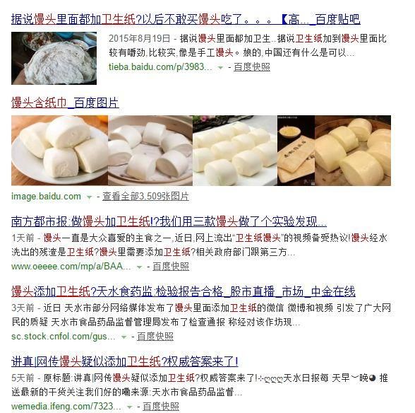 馒头里面有纸浆?宁夏食药监局亲测证实，系谣言!