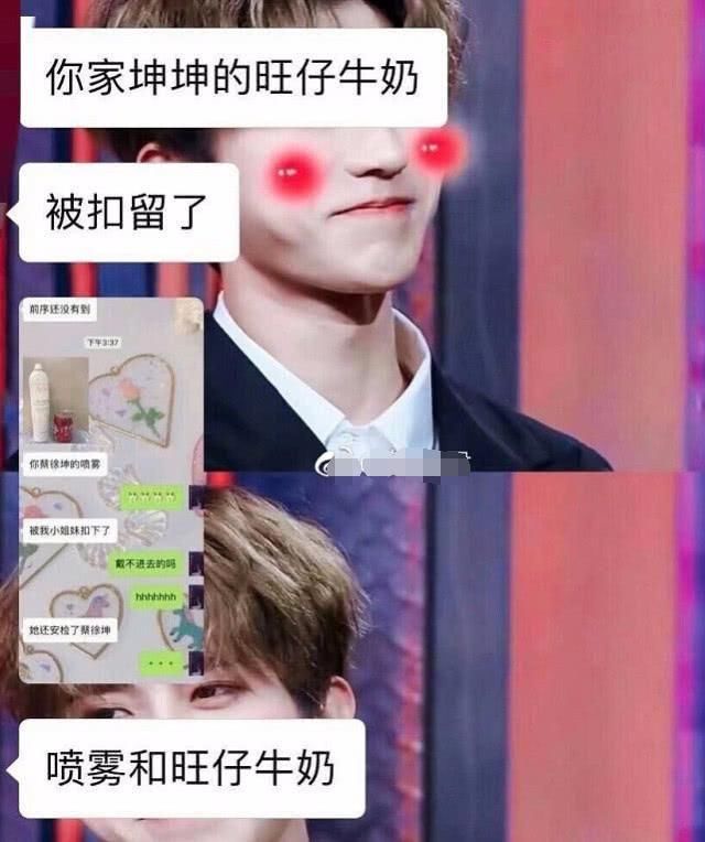 你见过一亿次转发量嘛?蔡徐坤遭“刷榜”质疑,难道vivo也被坑了