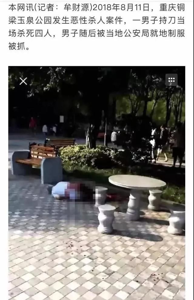 网警辟谣老婆跟别人跳舞被老公杀死?微信疯传新余一段血腥视频，