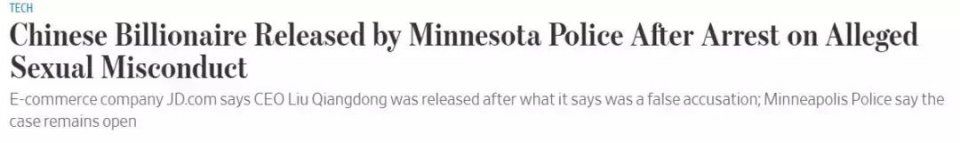 刘强东回国了，那他涉嫌性侵女学生算怎么回事