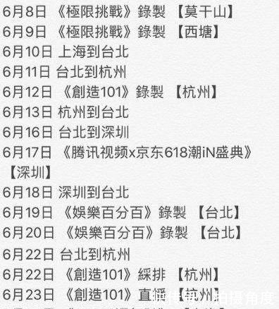 罗志祥录节目突发晕倒 被造谣“鬼上身” 行程单说出真相!